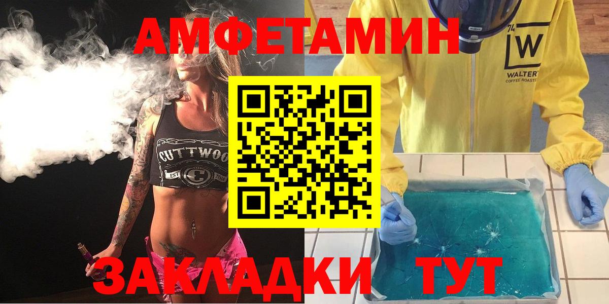 АМФЕТАМИН 98%  АМФЕТАМИН  Коммунар 