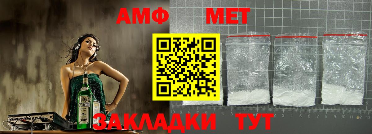 Amphetamine  Вход с VPN  Коммунар  АМФ 98%  АМФ 