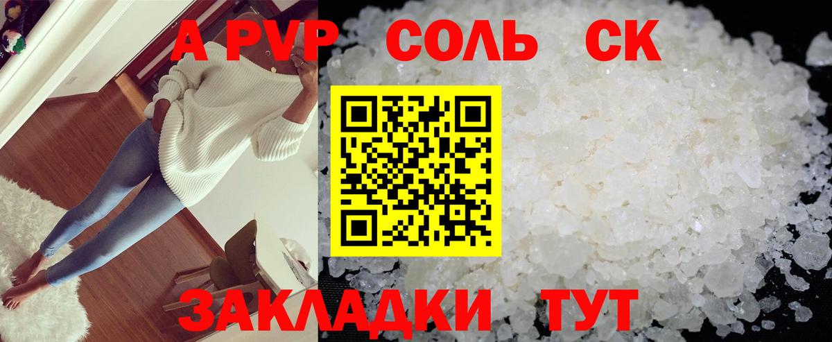 APVP кристаллы  Alpha PVP  А ПВП Соль  Коммунар  Альфа ПВП Crystall 