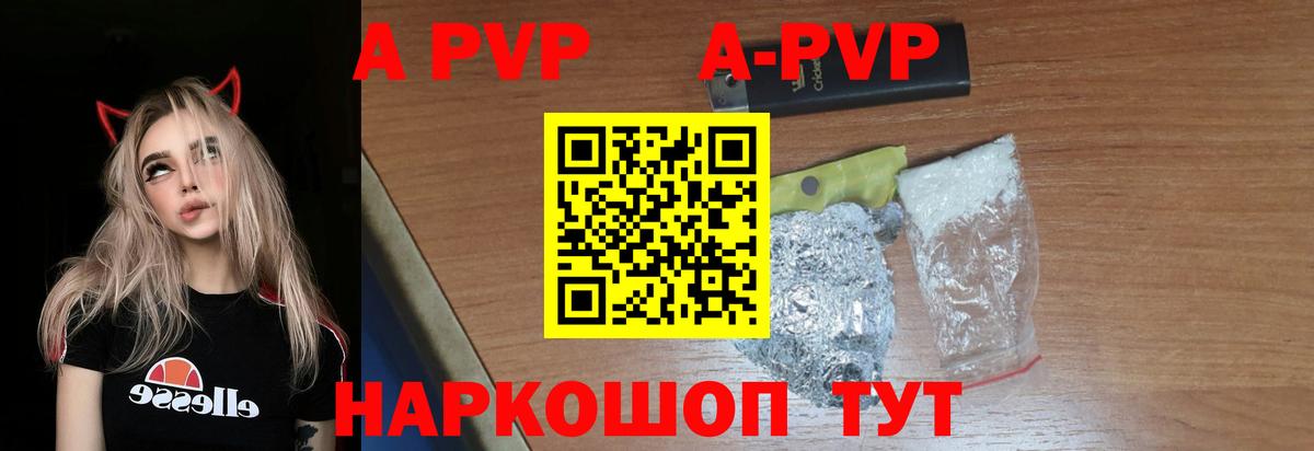 Alpha-PVP кристаллы  APVP СК  Alpha PVP  Вход с VPN  Коммунар 