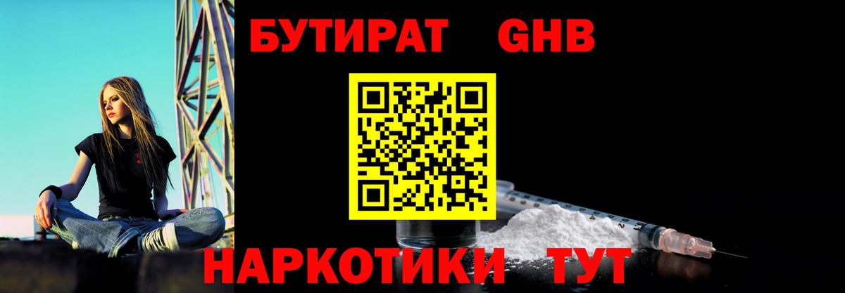 Бутират  Вход с VPN  Коммунар  Бутират буратино 
