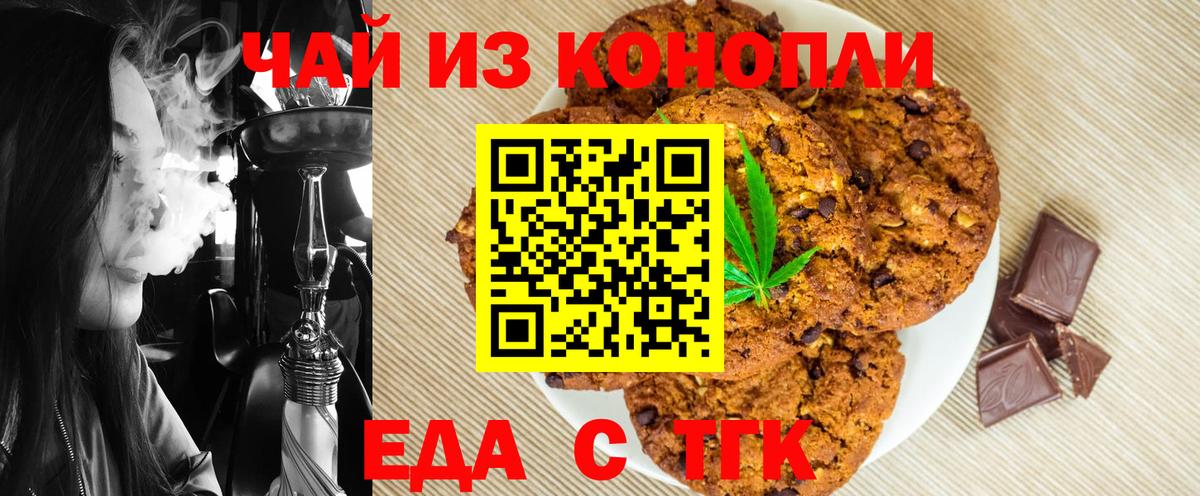 Коммунар  Canna-Cookies марихуана  Вход с VPN 