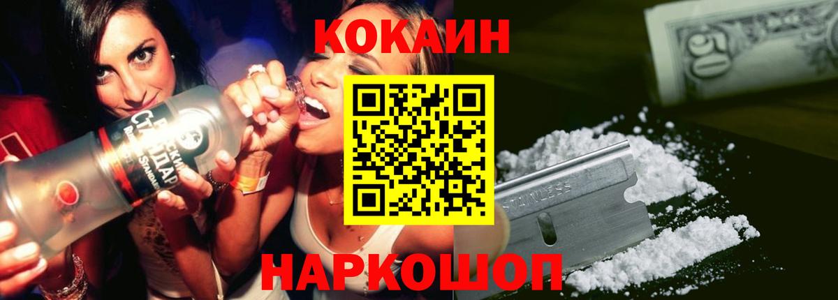 Коммунар  КОКАИН 98%  COCAIN  Вход с VPN  Кокаин 99% 