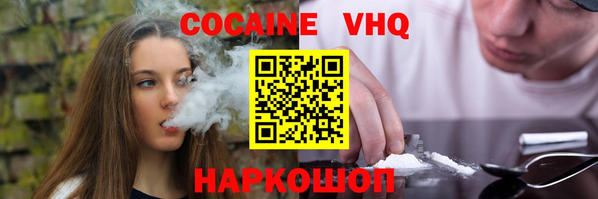 Cocaine Перу  Коммунар  Cocaine Перу 