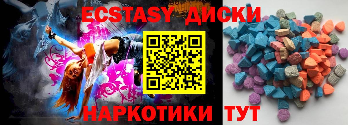 ЭКСТАЗИ Punisher  Ecstasy диски  Ecstasy  Коммунар 