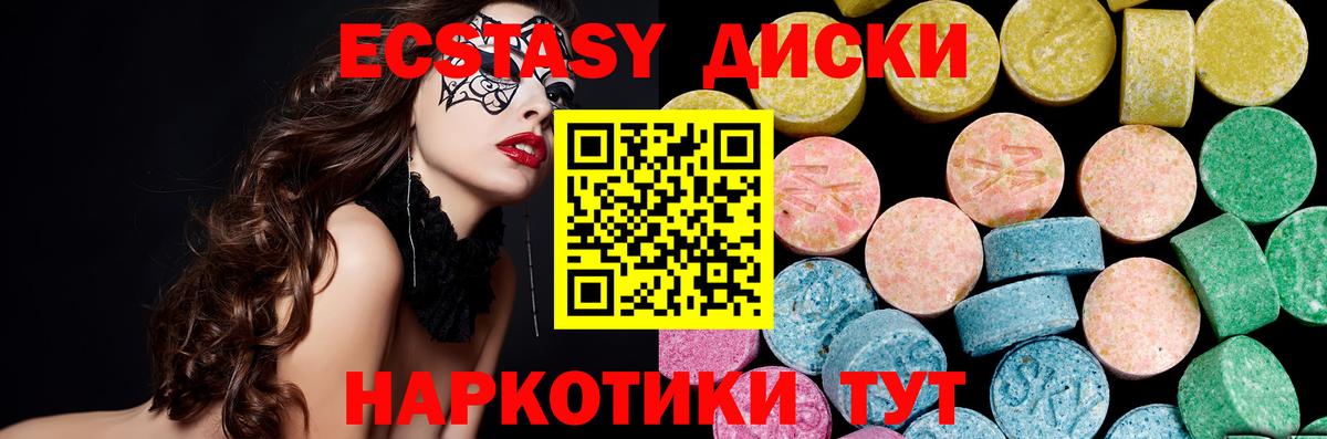 Коммунар  Ecstasy mix  Вход с VPN  Ecstasy VHQ 