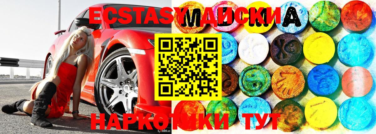 Экстази mix Коммунар