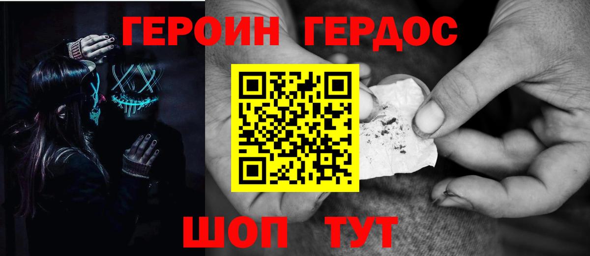 ГЕРОИН  Коммунар  Героин VHQ 