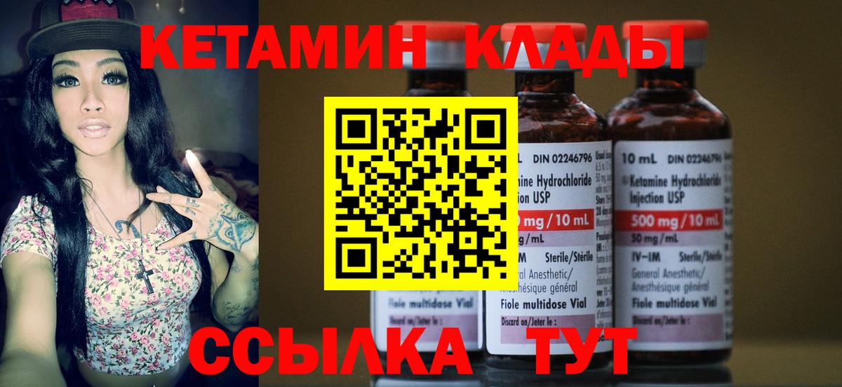 Кетамин VHQ  Коммунар 