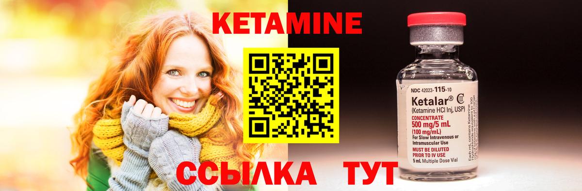Кетамин VHQ Коммунар