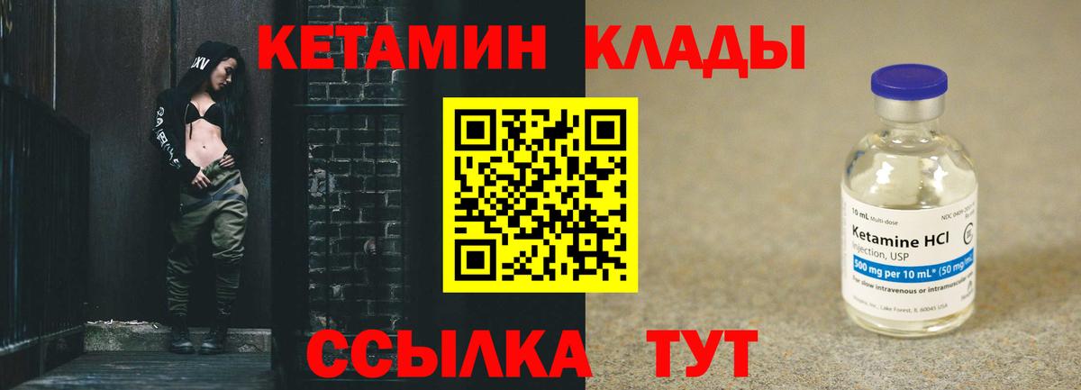 Кетамин VHQ  Вход с VPN  Коммунар  КЕТАМИН ketamine 