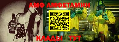 метамфетамин Абинск