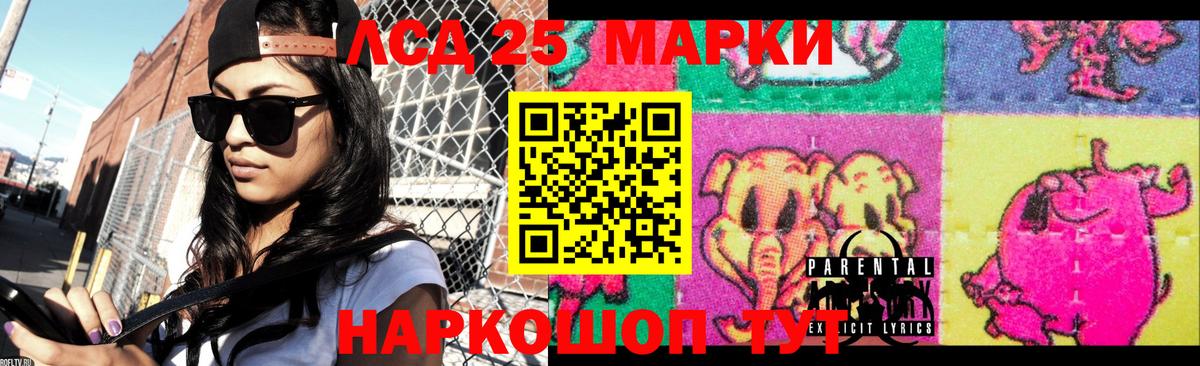 ЛСД экстази ecstasy Коммунар