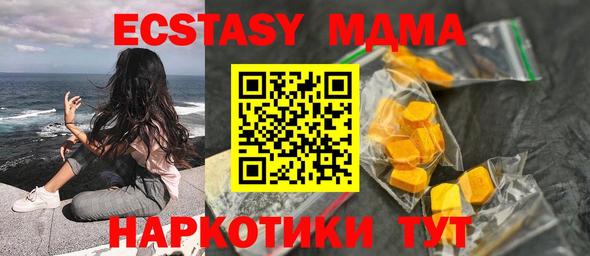 МДМА кристаллы  Коммунар  МДМА молли 