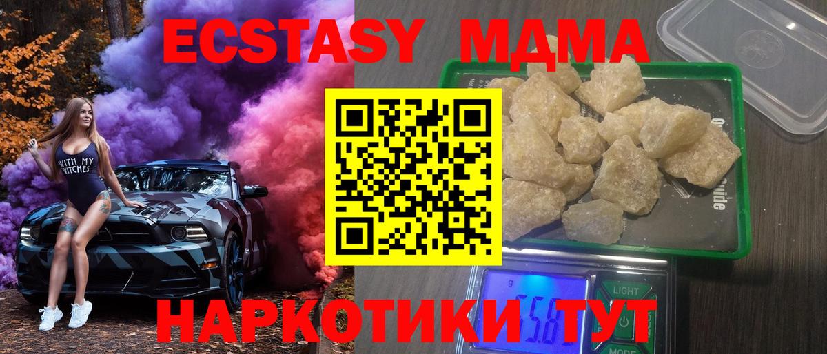 МДМА  Вход с VPN  Коммунар  МДМА VHQ  MDMA VHQ 