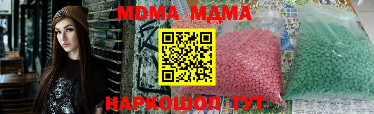MDMA Molly Коммунар