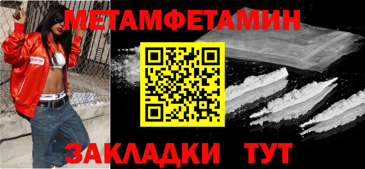 Метамфетамин винт  Вход с VPN  Коммунар 