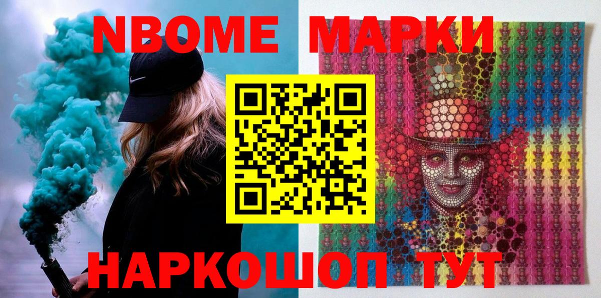 где купить наркоту  Наркотические марки  Коммунар  Марки NBOMe 1,5мг  Марки NBOMe 1,5мг 