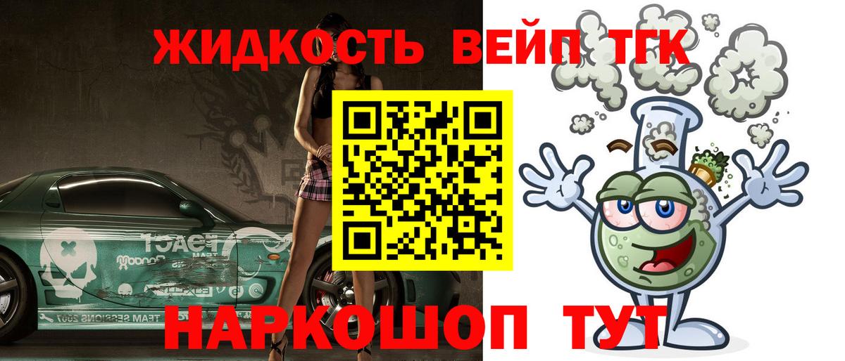 ТГК Wax Коммунар