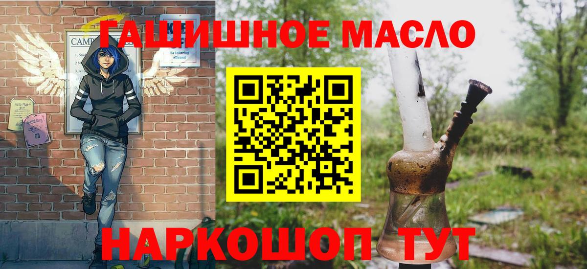 ТГК гашишное масло  Дистиллят ТГК Wax  Коммунар 